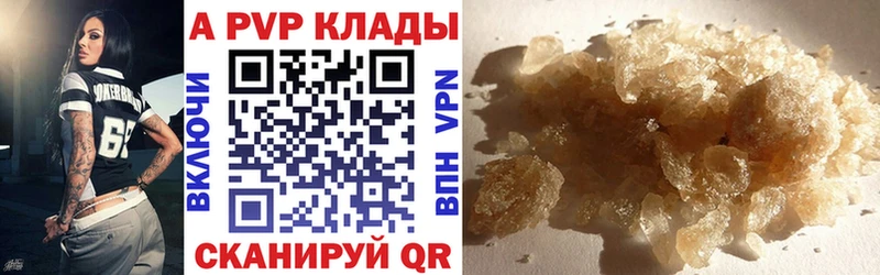 A PVP VHQ Алатырь