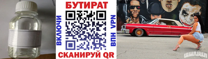 Бутират оксибутират  Алатырь 