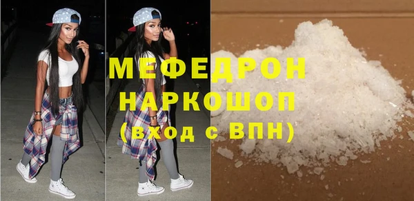 мефедрон мука Абаза