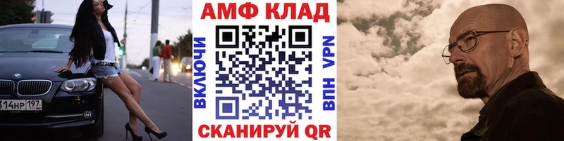 Первитин Methamphetamine Алатырь